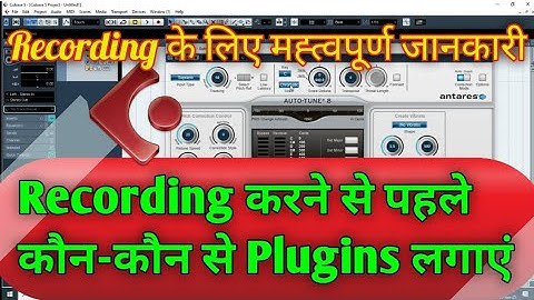 Cubase Me Recording Karen Se Pahale Kaun-Kaun Se Plugins Lagayen | Recording Mixing Steinberg Cubase