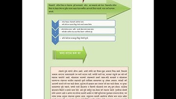 Setu Abhyaskram || 10th Marathi || Day 26/27