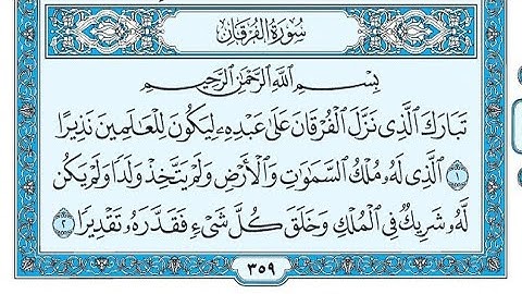 سورة الفرقان مكتوبة / ناصر القطامي - Surat AlFurqan written / Nasser Al-Qatami