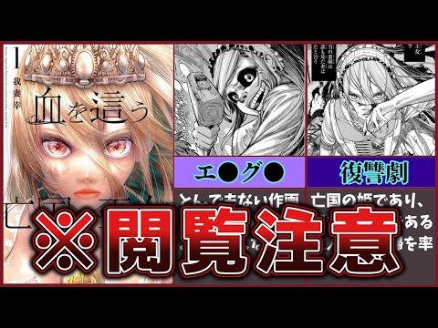読む人を選ぶ作品です『血を這う亡国の王女』【四国めたん・ずんだもん・No.7】