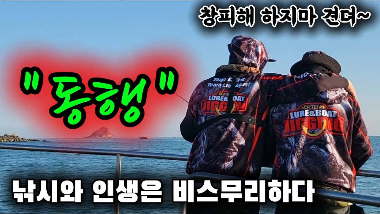 낚시에 정답을 알려줄께 인천 