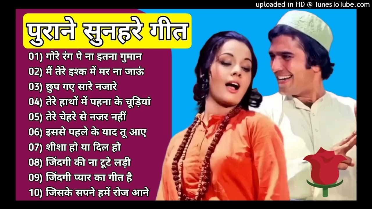 पुराने सुनहरे गाने l Old Is Gold l Bollywood classics song l _oldisgold _bollywoodclassic _80s_90s_