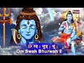 महामृत्युंजय मंत्र | Mahamrityunjay Mantra 108 Times with Lyrics I @bhajanindia Mp3 Song