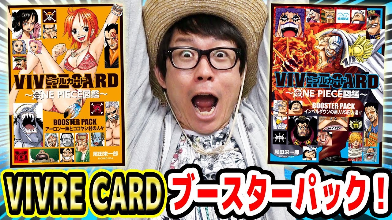 ナミの拾われた国判明 Vivre Cardブースターパック11月分発売 感想 気づいたポイント 開封レビュー One Piece ワンピース ビブルカード Youtube