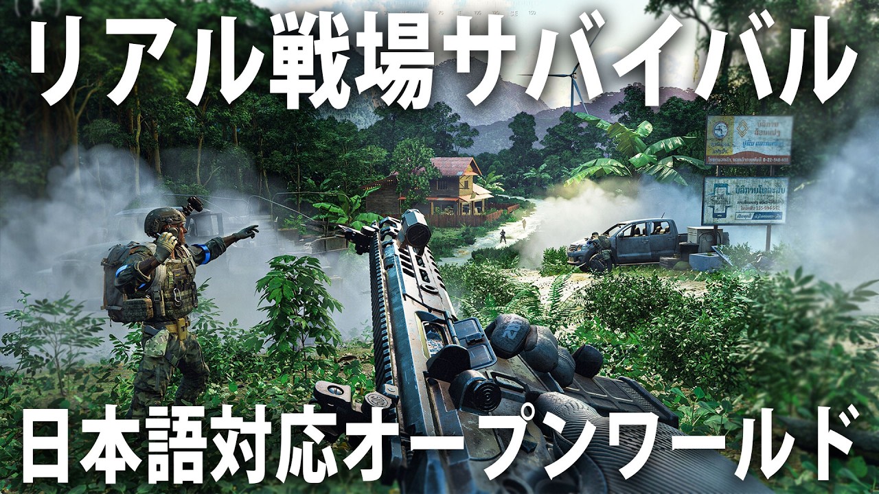 リアルな戦場が舞台のオープンワールド型オンラインゲームが日本語対応して遊びやすく進化していた【 グレーゾーン・ウォーフェア 】