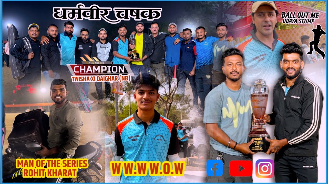 CHAMPION AT DHARMAVEER  CHASHAK♥️|TRISHA ARJUN XI(TEAM NB)ALL INDIA OPEN ARYAN BHOIR 5 BALL 5 WICKET