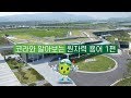 코라와 함께 알아보는 원자력 용어 I