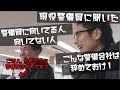 現役警備員に聞いた、警備員が向いてる人、向いてない人。　こんな警備会社は辞めておけ！