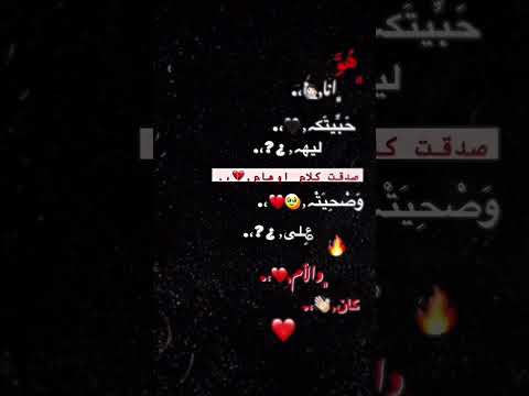 هو انا حبيتكك ليي صدقت كلامم اوهامم وصحيت على نار والام كان قلبي وحيد مرتاح وانت الي مليتوو جرااح