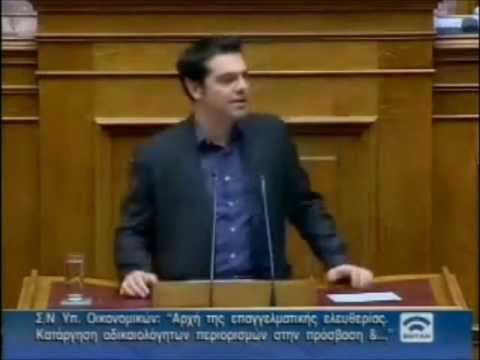 Ο Αλέξης Τσίπρας στο Κοινοβούλιο (2010-2011)