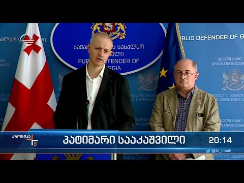 პატიმარი სააკაშვილის ჯანმრთლეობის მდგომარება