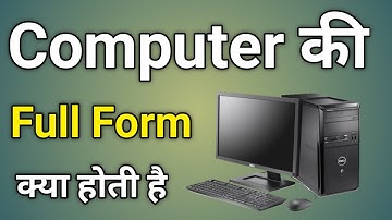 Computer Full Form | Computer Ka Ful Form Kya Hai | Full Form Computer | Computer Ka Full Form