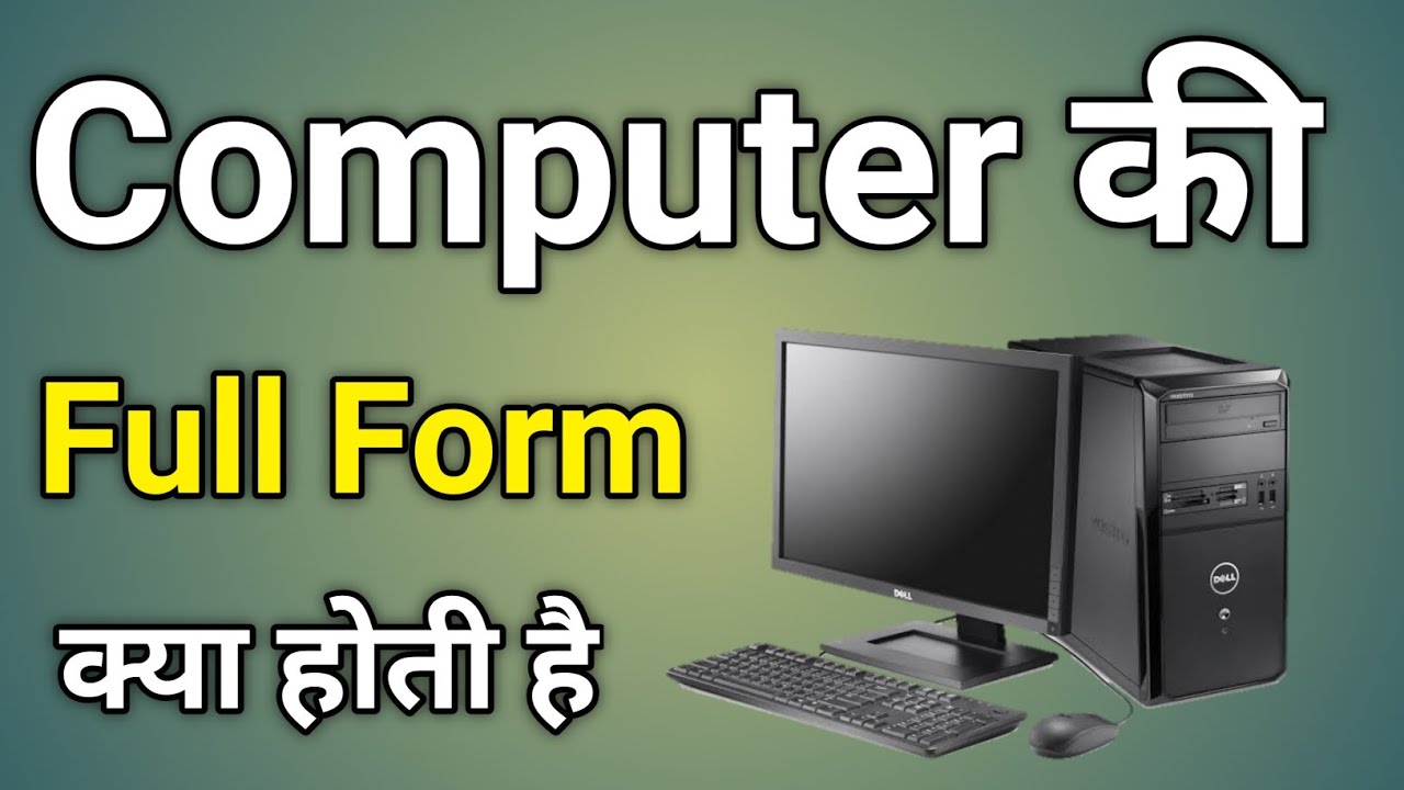 Computer Full Form | Computer Ka Ful Form Kya Hai | Full Form Computer ...