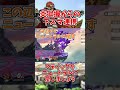 【スマブラSP】炎獄握反転下スマのやり方とヒット表 #shorts