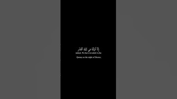 Surah Al Qadr - Yasser Al Dosari سورة القدر #ياسر_الدوسري #قرآن #اكسبلور #quran #شاشه_سوداء #islam