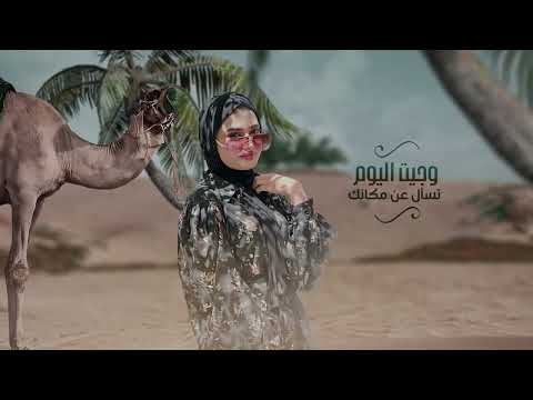 اصاله الشريجه - انا ماعادناش الشخص الاول | Ana ma adnash alshakhs alawl