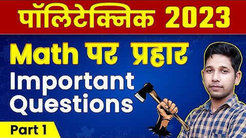 Polytechnic Entrance Exam Math Important Questions मैथ पर प्रहार By Saurabh Ojha Part-1