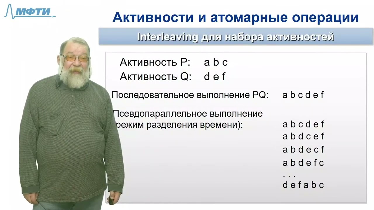 Основы операционных систем, Карпов В.Е. (Лекция №5, 2019)