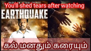 Earthquake (2016) Russian-Armenian disaster drama film review tamil | Sarik Andreasyan | Mutta Tholu