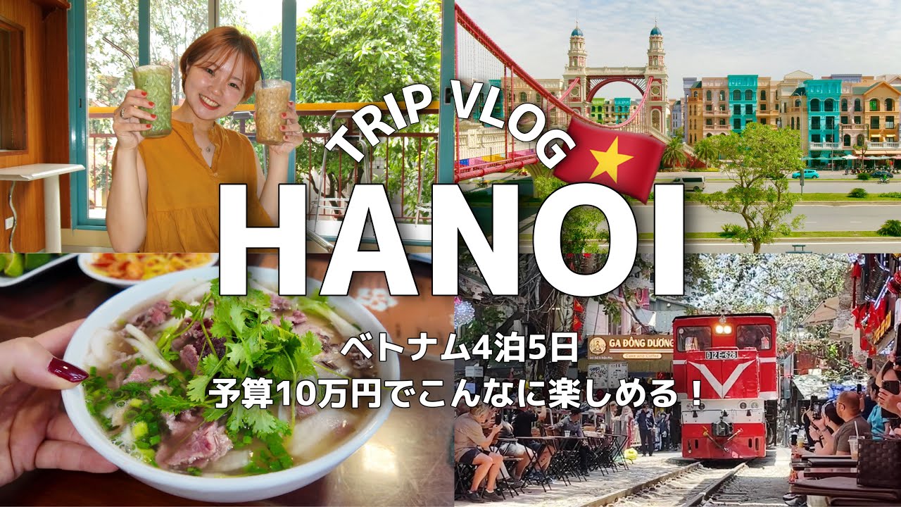 Вот какой он, Вьетнам. Две японские сестры отправляются в путешествие в Ханой!