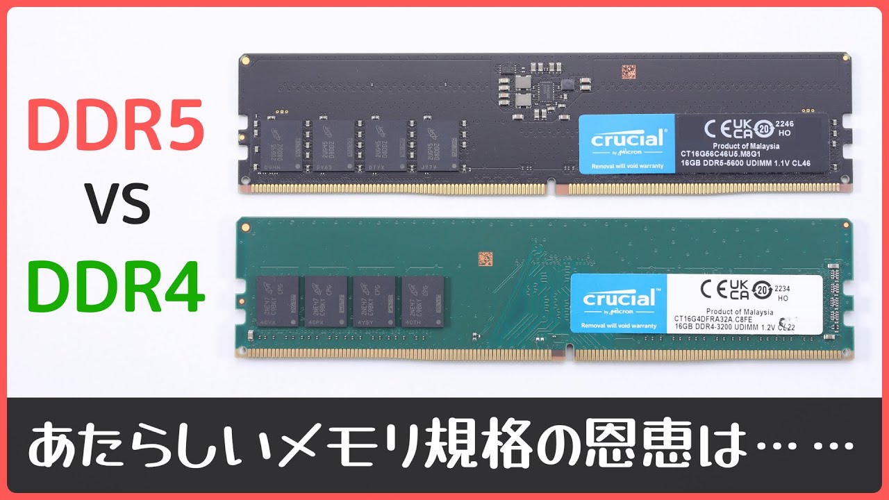 DDR4 vs DDR5] Are there any benefits to the updated memory