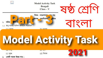 Class 6 bengali Model Activity Task Part 3 / class 6 Model Activity Task part 3 bengali