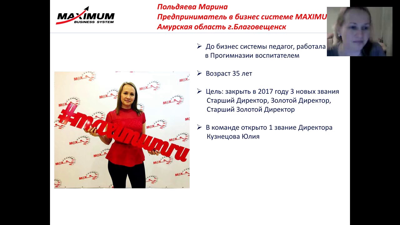 Маркетинг план марине хелс групп