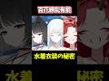 お互いの長所をよく理解してる百花繚乱 #ブルーアーカイブ