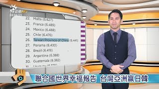 20180524 公視手語新聞