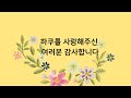 하쿠의 마지막 작별 인사