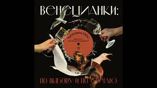 видео: Veneziana DOC: какие они - настоящие венецианки? картинка: Veneziana DOC: какие они - настоящие венецианки?