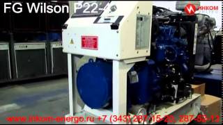 FG Wilson P22 4