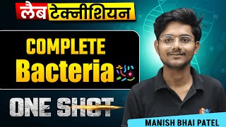 Details Microbiology Complete Bacteria One shot by Manish Bhai Patel for All Lab Technician exam #dmlt #bmlt Guide