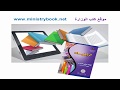 تحميل كتاب الرياضيات للصف الثالث الاعدادى الترم الاول 2018