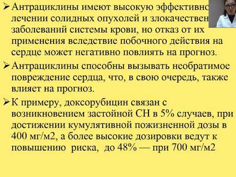 Видео: Является ли митоксантрон антрациклином?