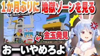 １か月ぶりにログインして地獄ゾーンを見たぺこらの反応【兎田ぺこら/猫又おかゆ/ホロライブ/切り抜き】