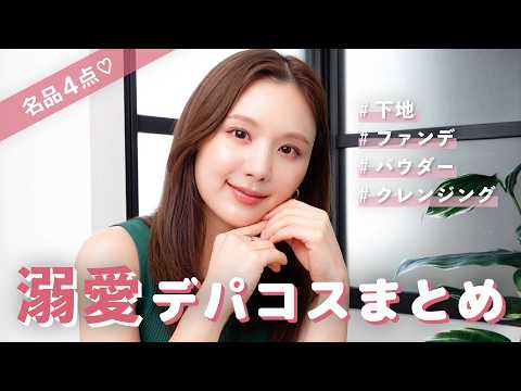 コスメまとめ売りデパコス多数⭐︎旅費の為大幅緊急値下げ⭐︎口コミ人気アイテムばかり Popular on Amazon] An honest review of ZEESEA!! - YouTube