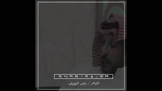 رد الشاعر ماجد النصيف على الشاعر محمد السكران | ياجدي ادم عليك افضل صلاه وسلام