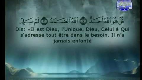 السديس والشريم سورة الإخلاص 112