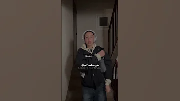 اغنية كريس الجديدة مترجمة Like Follow Mino1 