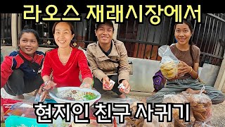 [은퇴 후 라오스] (7) 아직도 날 것 그대로 볼 수 있는 방비엔 2편!