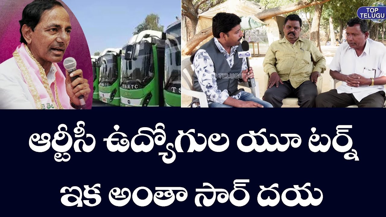 RTC Union Leaders Interview | Raghavendra Ground Report | RTC Employees Re Join | Top Telugu TV