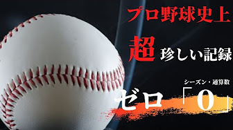 珍記録シリーズ バグってる珍記録をまとめました Youtube 珍記録シリーズ バグってる珍記録をまとめました Youtube