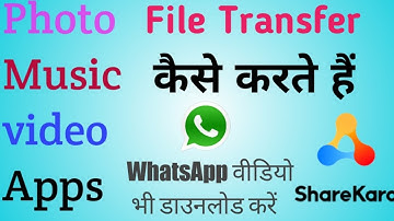 Share karo App Kaise use karte Hain | File Transfer kaise kare |