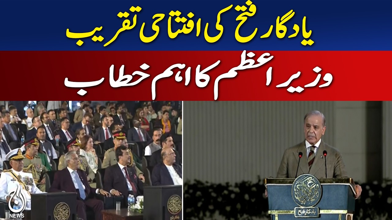 Victory Memorial | PM&rsquo;s Key Speech | Inauguration Ceremony | Pakistan - Aaj News