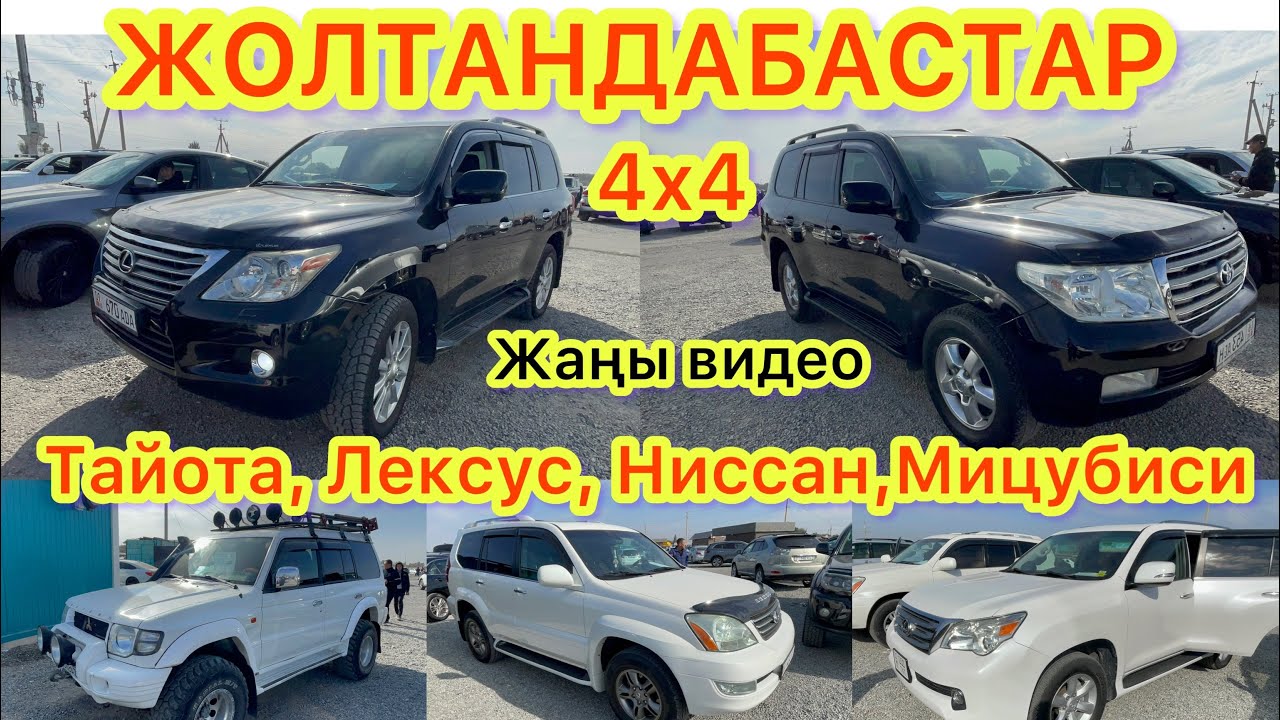 ВНЕДОРОЖНИКТЕР // 4х4 РАМА // ТАЙОТА, ЛЕКСУС, НИССАН, МИТСУБИСИ, КРУЗАК ...