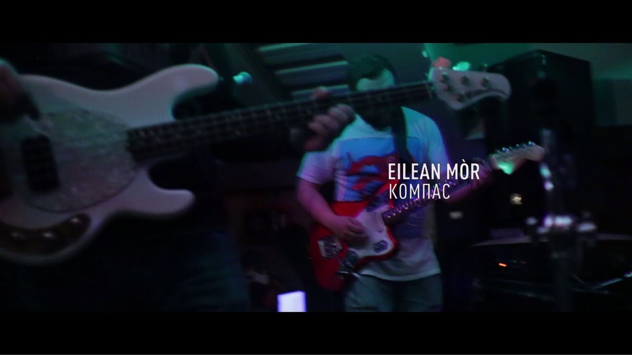 Eilean Mòr - Компас | LIVE @ New Bar | Yekaterinburg