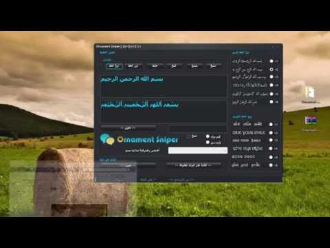 زخرفة الكلمات 