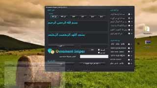 زخرفة الكلمات screenshot 1