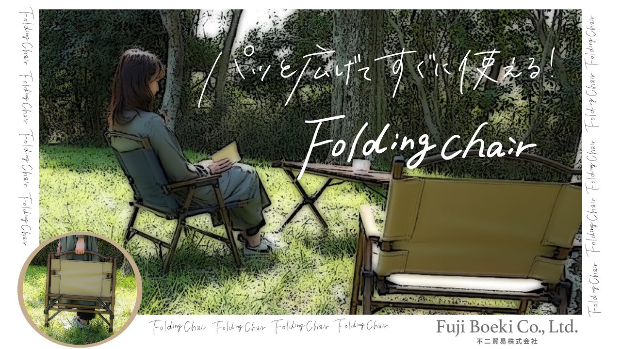 不二貿易(Fujiboeki)】-シュミット- パッと広げてすぐに使える